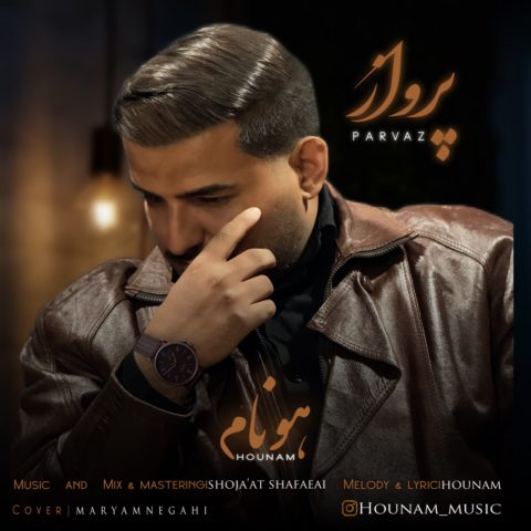 دانلود آهنگ هونام پرواز